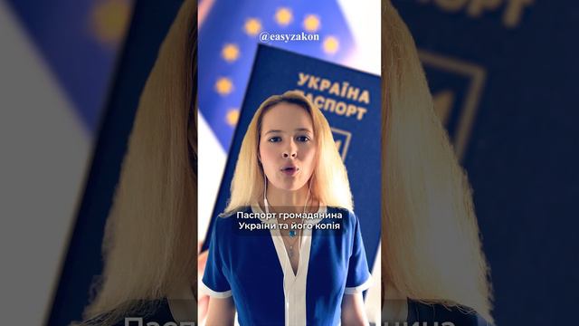 Закінчується дія закордонного паспорту, як оформити не повертаючись в Україну?