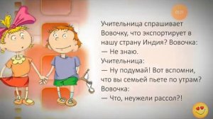 шутки про вовочку