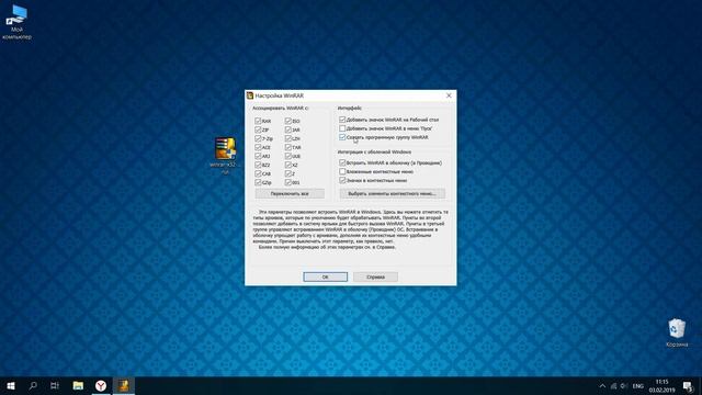 Архиватор WinRAR скачать бесплатно на русском языке. Активированная с ключом. смотреть онлайн