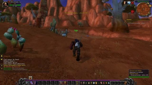 World of Warcraft ( WoW Sirus ) Создаём персонажа. Орка :) Прокачка до 4 уровня :D