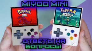 консоль miyoo mini ответы на вопросы