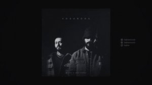 Miyagi & Andy Panda - Kosandra (премьера трека)
