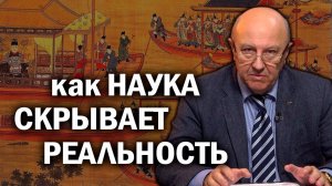 Востоковедение и история в современной науке о мире (лекция А.И. Фурсова в Школе востоковедения ВШЭ)