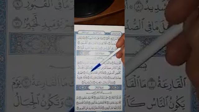 Изучение Корана 62 урок