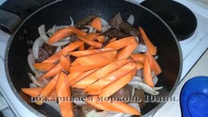 Мясо в вине с овощами/Мясо по-венски/Говядина в вине.