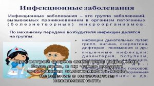 Назофарингит