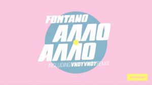 Fontano - Алло, Алло (Vndy Vndy Remix) / Премьера