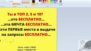 Как сменить текст в Paint