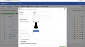 Как добавить категорию