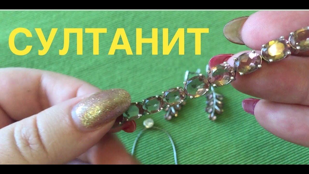 #8 Камень СУЛТАНИТ. Серебряные украшения из Турции.