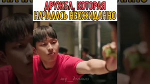 Дорама: Слабый герой