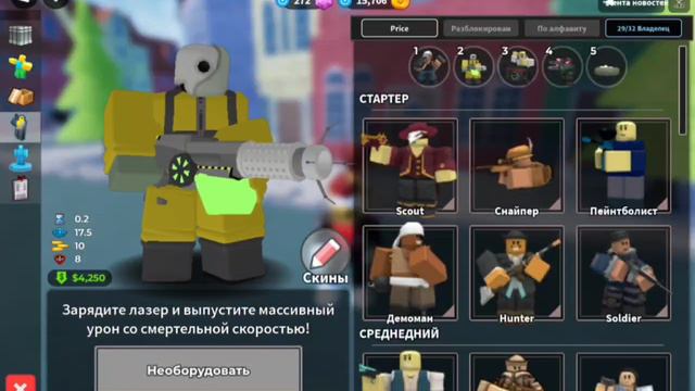 роблокс-тдс