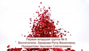 Праздник 8 марта в первой младшей группе № 8 (март 2021).mp4