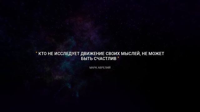 САМЫЕ ЛУЧШИЕ ВЫСКАЗЫВАНИЯ Марка Аврелия | Мотивация