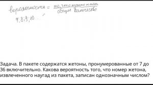 Теория вероятности