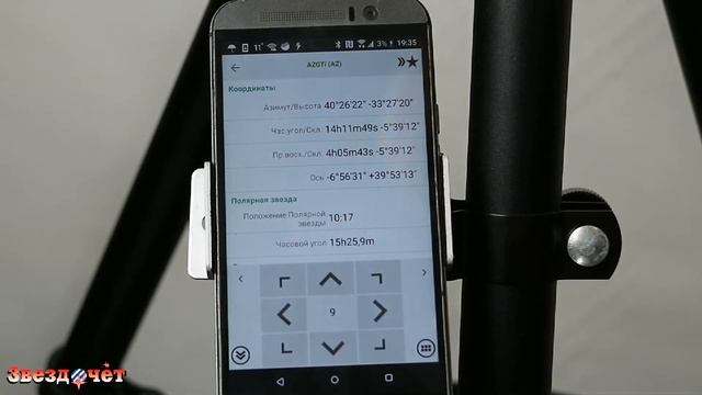Монтировка Sky-Watcher AZ-GTi на треноге Star Adventurer ★ Обзор