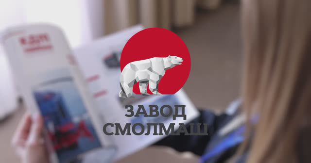 Репортаж для компании Смолмаш