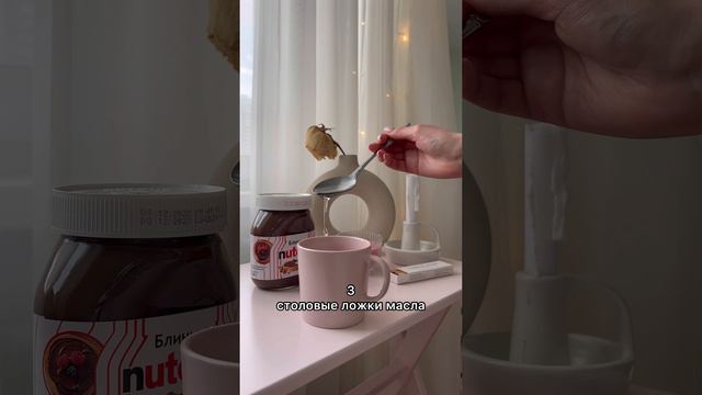 Шоколадная паста Nutella