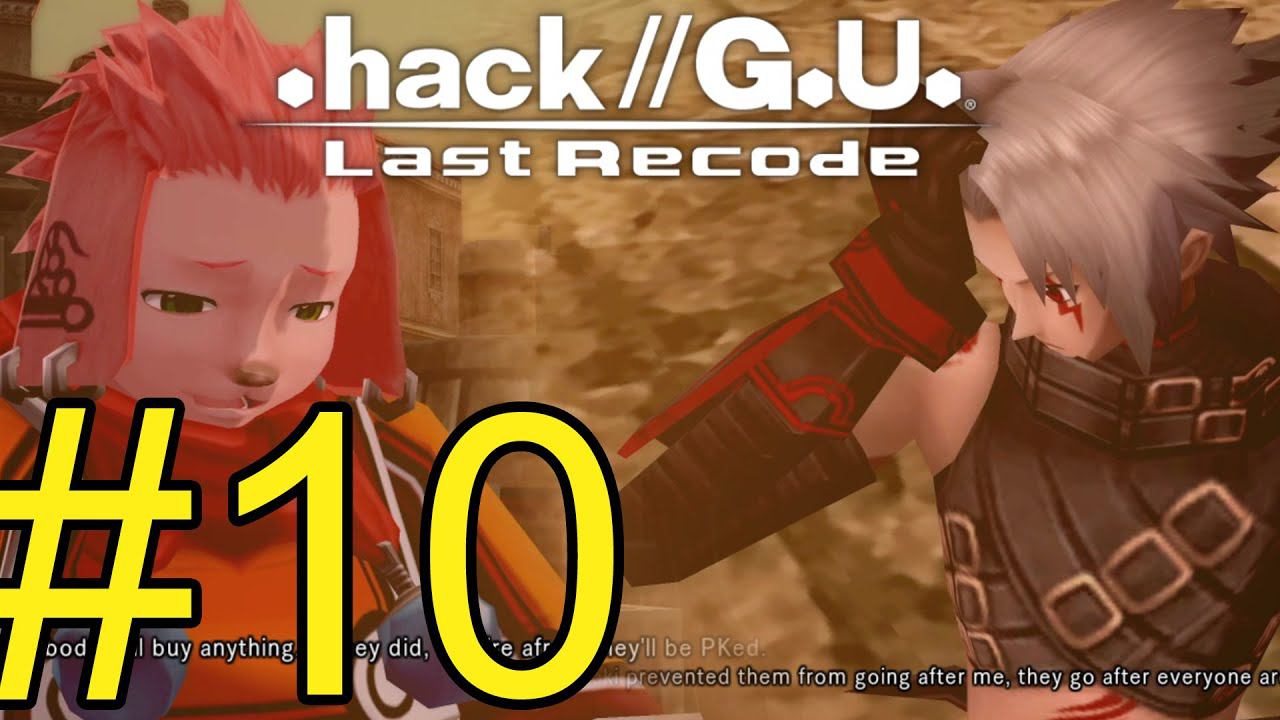 .hack//G.U. Last Recode (2022) Прохождение ч10 PK Обижают Гильдию Хачео Ой Зря