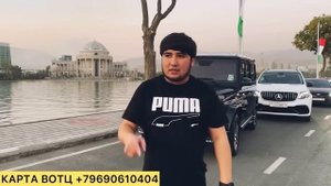 СРОЧНА ФИНАЛИ БОЗИ ГЕЛИКА МОНДЕМ ДАР 1 РУЗ ХАЗОР РАХМАТИ КАЛОН ШЕРОИ НАР ВОТЦ КАРТА +79690610404