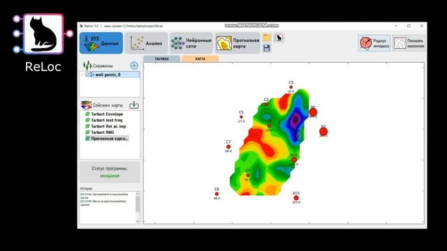ReLoc 1.0 релиз - видеоинструкция по программному обеспечению смотреть онлайн