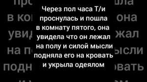 Т/и и пятый весь ФаНфИк