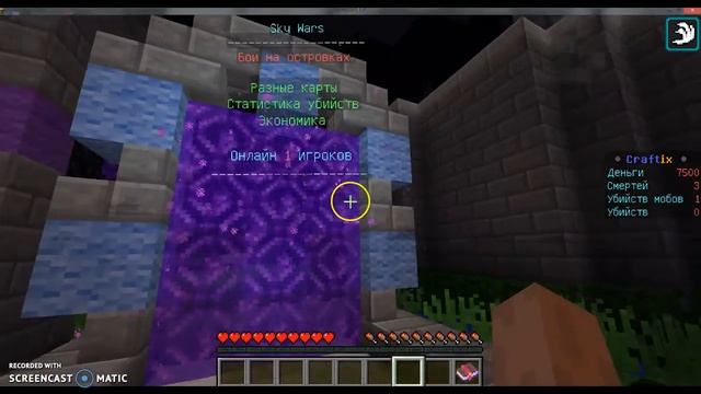 Сервер craftix в minecraft pe 1.8.0-1.9 смотреть онлайн
