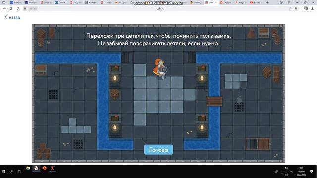 Прохождения учи ру пента мино 2 уровень