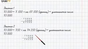 Страница 9-10 Задание 4 – ГДЗ по математике 4 класс (Дорофеев Г.В.) Часть 2