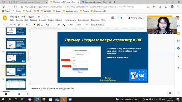 Создаем новую страницу по ВК с нуля. Действия в первый день на новой странице. смотреть онлайн