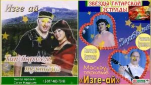 Звёзды татарской эстрады