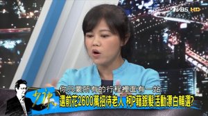 【完整版下集】纪政控前奥会组长姚元潮「告密」正名丢东亚青运抓人垫背？少康战情室 20180725 ( 1080 X 1920 )