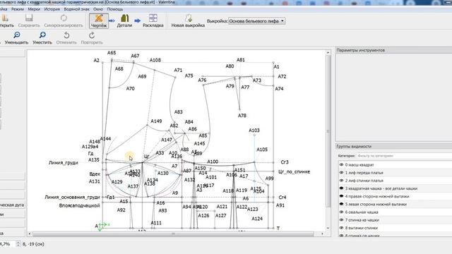 Как в программе Валентина вывести на печать только одну деталь выкройки, чтобы не склеивать листы. смотреть онлайн