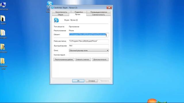 Как открыть два и более Скайпов (Skype) на одном ПК . смотреть онлайн