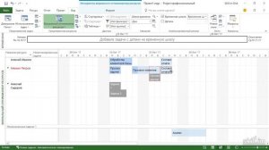 Microsoft Project 2016 Мастерский Урок 2 Визуальный оптимизатор ресурсов