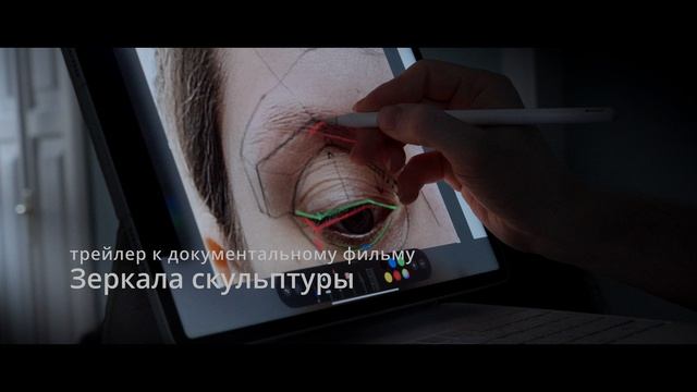 Зеркала_скульптуры_трейлер