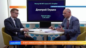 В МГУ имени Огарёва увеличилось количество бюджетных мест