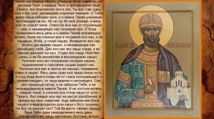Псалом 43, Псалом Давиду - Молитва о взаимной любви