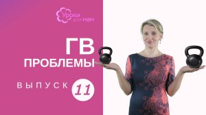 Одна грудь больше другой