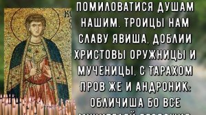 Молитва помогает избавиться от боли в теле.