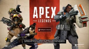 Apex Legends crash on startup / fix вылетает после запуска заставки без ошибки