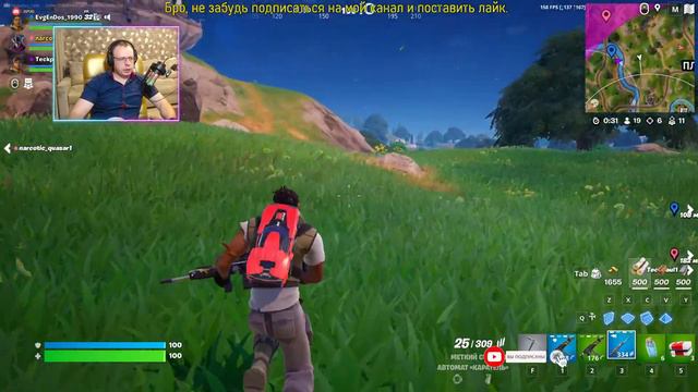 Fortnite смотреть онлайн