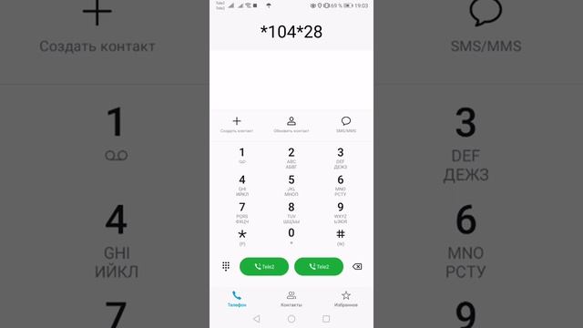КАК УЗНАТЬ СВОЙ НМЕР МотиВ, Узнать номер Оператора МОТИВ !! смотреть онлайн