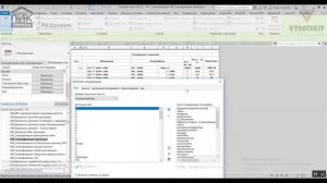 [Урок Revit Structure] Спецификация на арматуру (погонные метры+штуки)