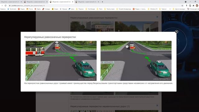 Занятие 10 часть 2. ПДД Тема 13. Проезд Перекрестков. Разбор билетов ПДД 2021 по Теме 13 смотреть онлайн