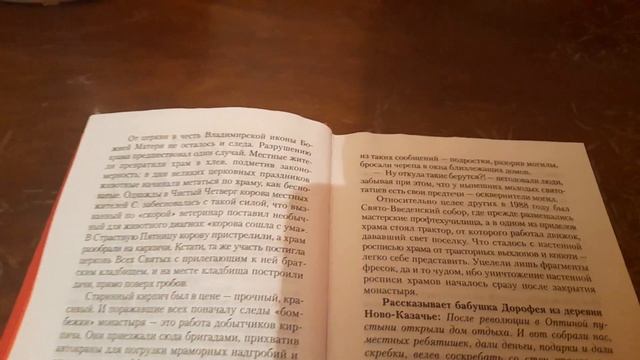 Пасха Красная о трех Оптинских Новомучениках убиенных  на Пасху 1993 года