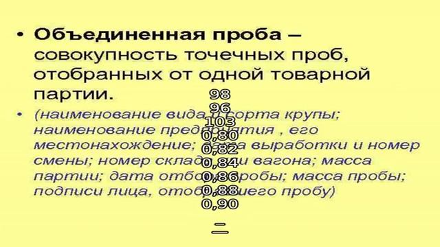 Гост 18321-73. статистический контроль качества. методы случайного отбора выборок штучной продукци.