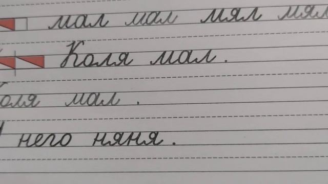 Заглавная и строчная буква Яя, стр.22, часть 3. Прописи 1 класс (В.Г. Горецкий, Н.А. Федосова). смотреть онлайн