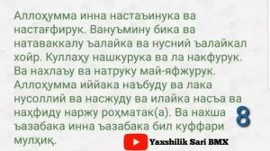 Кунут дуосини тез ва осон йодлаймиз Иншаллах  аудио ва йозувли варианти.