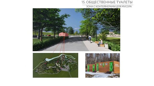 ПАРК МЕЛЬНИЦА концептуальное решение смотреть онлайн